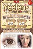 yeelens 月抛59/副69/2副,纯爱战神婴儿黑英格兰秘湖俄罗斯热巧幻紫天鹅绒,最高度数800 商品缩略图0