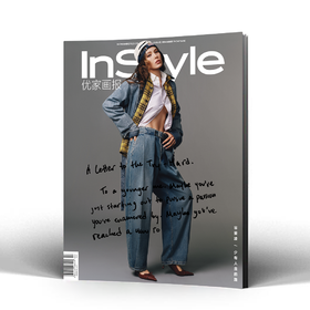 InStyle优家画报十一月刊 884期 谷爱凌