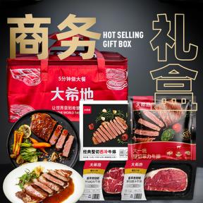 DXDSW-01大希地商务礼399型1330g 商品图0