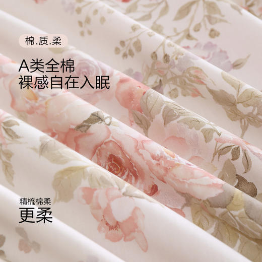 【保利专属】水星家纺全棉活性印花四件套 商品图9