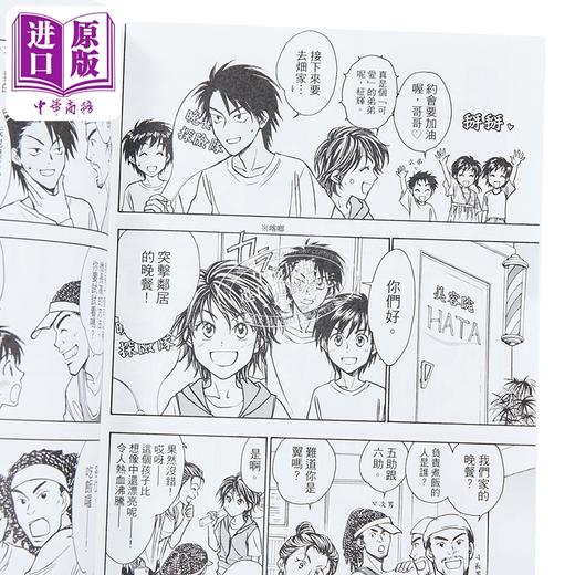 【中商原版】漫画 哨声响起 爱藏版 第7集 樋口大辅 台版漫画书 东立出版 商品图2
