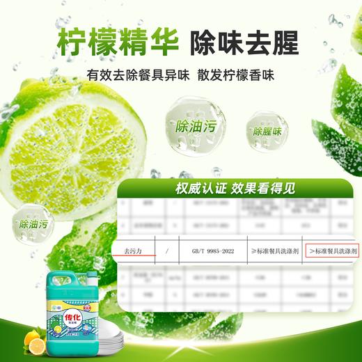 传化2kg柠檬洗洁精 商品图2