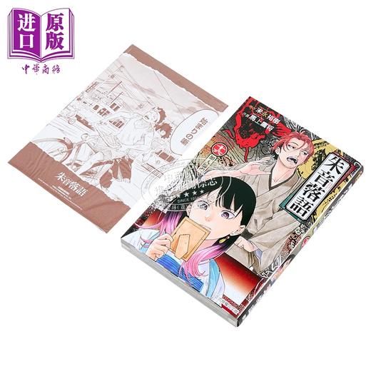 【中商原版】漫画 朱音落语 首刷限定版 第16集 马上鹰将 台版漫画书 东立出版 商品图4