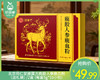 【预售-12月29日配送】北京同仁堂鹿翼方鹿胶人参鹿血粉（送礼袋）/2盒（每盒5g*10小包）生产日期：25年9月 商品缩略图0