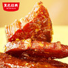 黑色经典手撕肉干鸭肉零食办公休闲香辣麻辣馋嘴小吃熟食即食品 商品缩略图1