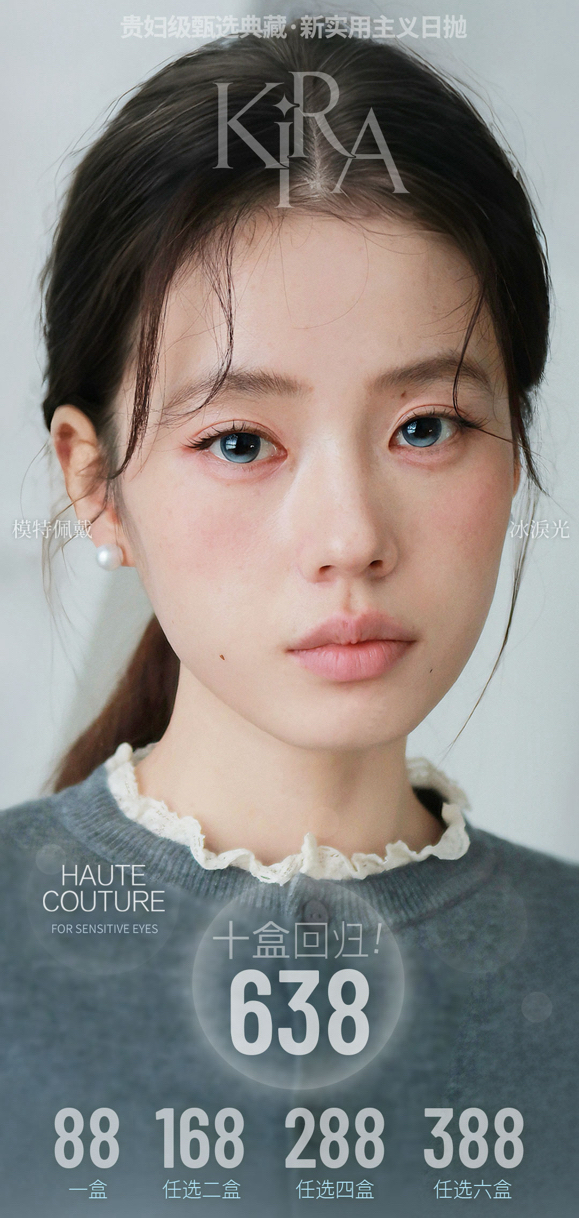 「日抛专区」KIRA 1 DAY 88一盒 168两盒 288四盒 388六盒 638十盒【韩国medios生产】⭐重庆仓发货