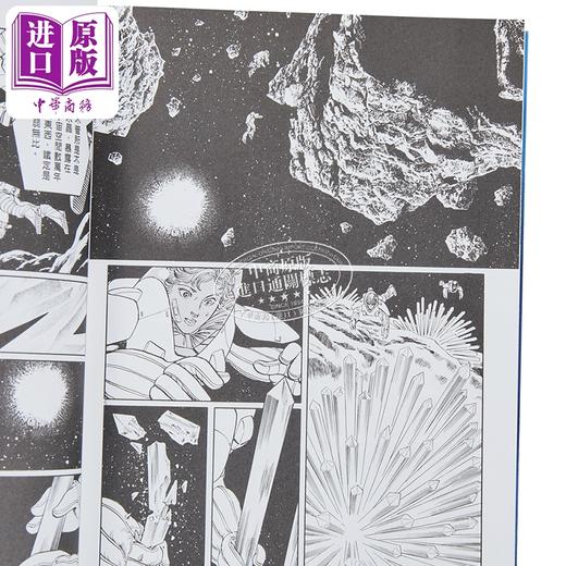 【中商原版】漫画 THE SEA OF FALLEN BEASTS灭兽之海 星野之宣 台版漫画书 台湾东贩出版 商品图3