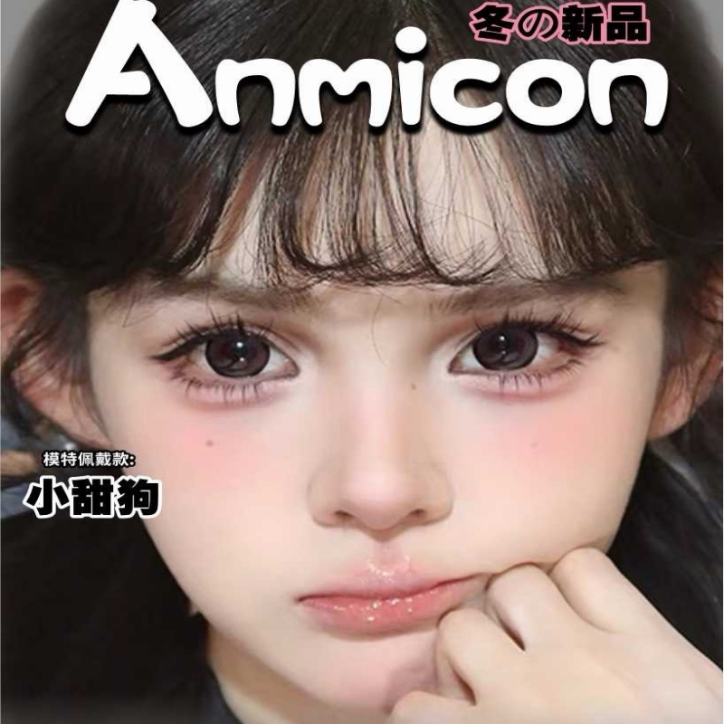 【套餐活动】Anmicon福利活动/年抛/半年抛