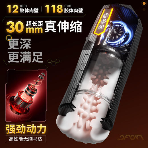 主动点挑战者碳纤维全自动伸缩夹吸飞机杯 商品图2