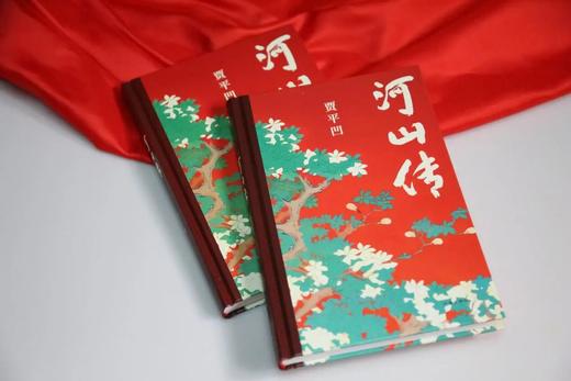 河山传 商品图2