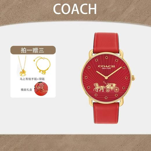 优选丨【双十二超值到手价】【全球购】「部分规格赠送马上有钱手链+马上有钱项链+礼盒」蔻驰ELLIOT系列马年限定生肖腕表+礼盒_bba 商品图1