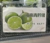 L海南青柠檬/盒 商品缩略图0