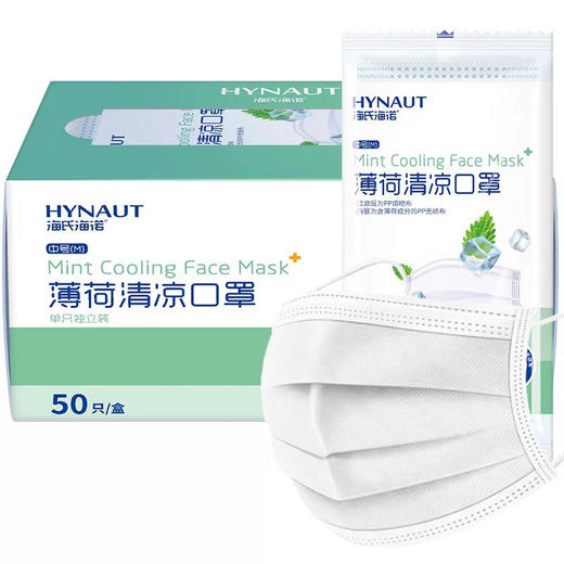 C057 海氏海诺薄荷清凉口罩白色一次性独立包装 商品图0