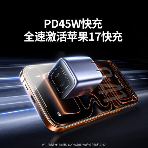 绿联 折叠双口45W氮化镓快充 黑色 CD294 商品图2