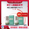 优选丨买一赠一【保税仓直发】双十二限量秒杀 LAMER/海蓝之谜精萃乳15ML*2 限购一单 合并订单不发 商品缩略图0