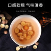 康美药业原御宝堂系列莲子 10g*20袋/盒 药食同源康美中药饮片 独立小包装 商品缩略图5