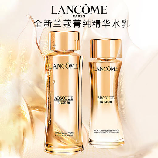 兰蔻菁纯系列四件礼盒款（菁纯玫瑰水150ml新款+菁纯眼霜20ml+菁纯清爽面霜60ml+菁纯乳液100ml） 礼盒装 节日送礼必备 商品图2