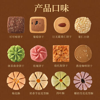 皇家尚食局X西安博物院 曲奇饼干年货礼盒590g 糕点休闲零食陕西特产 商品图1