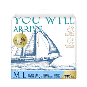 由意女性卫生裤M-L3片(6921284452375 
)