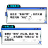 坏信念：为什么人们会相信那些不合理的谬论 认知心理学书籍认知觉醒告别内耗自我成长 商品缩略图4