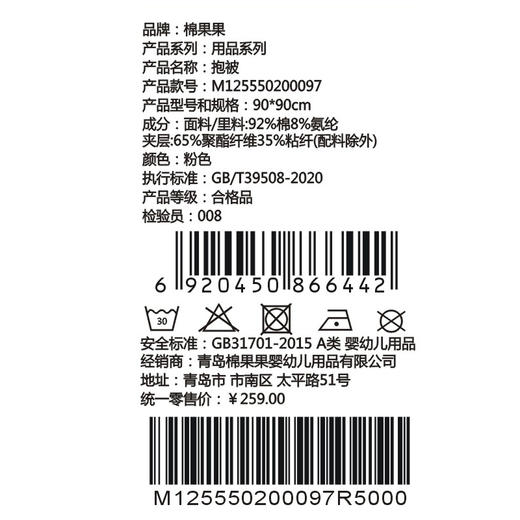 棉果果春季新品氨棉汗布柔软舒适包被5A抗菌纯棉抱被M125550200097（90*90厘米） 商品图5