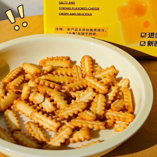 嘎嘣脆！很香很好吃的【莫奈叔叔·芝士小鱼咸味饼干】咸芝士味饼干来袭‼️吃过的人都直呼惊艳的那种😍奶香奶香的～ 商品图3