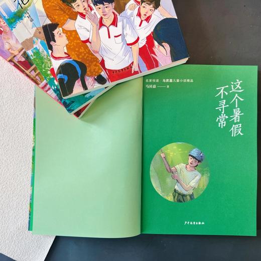 这个暑假不寻常 商品图2