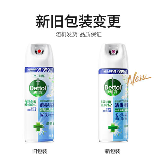 滴露消毒喷雾清新铃兰454ml 商品图4