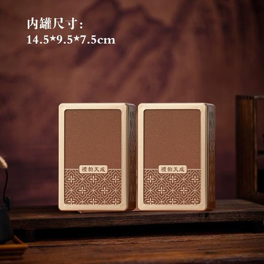 礼韵天成【棕.2听+茶勺】38元1套.整箱14套 商品图3