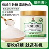 福东海 有机白砂糖520g 优级糖无硫家用商用烘培无添加经典方 商品缩略图6
