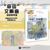 “命运”交响曲（简易钢琴版）古典音乐启蒙 商品缩略图0