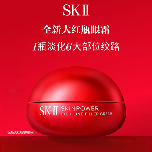 SK-II/sk2 全新大红瓶眼霜15g 新椭圆形 紧致滋润保湿 商品图0