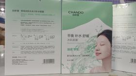 自然堂冰肌水面膜28mL*5PCS(现代)（买一得六）