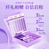 均瑶健康纤美打卡日记礼盒（1.2g*126条） 商品缩略图1