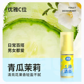 卫生间太臭❓用它❗【airfunk厕所一滴香】还你一个清新自然的空间🚾高效除菌 留香6h⏰一滴轻松除臭👍