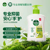 滴露抑菌洗手液茉莉绿茶250g 商品缩略图9