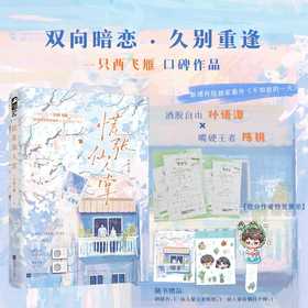 慌张仙人掌