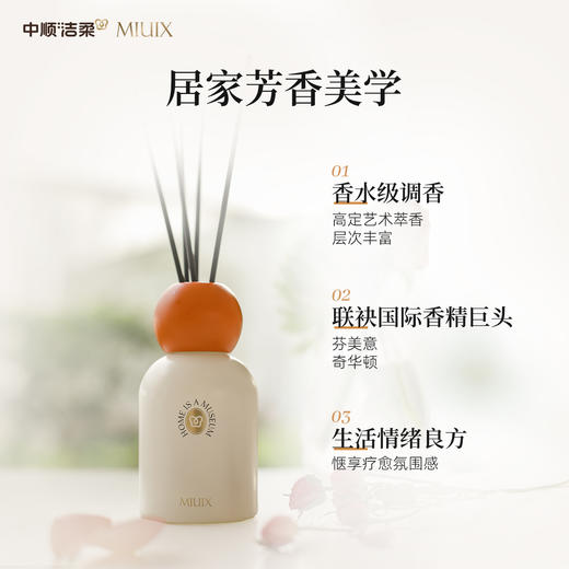 【星光村专属】中顺洁柔MIUIX四季禅茶墨染醋栗无火香薰100ml 商品图4