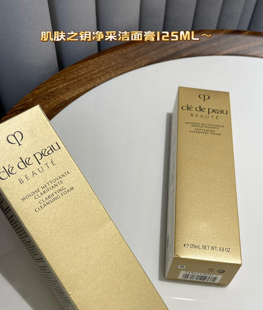 肌肤之钥净采洁面膏洗面奶 商品图1