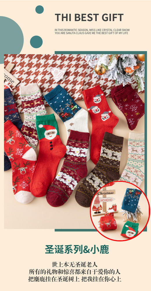 【俏墨女士圣诞袜】🎅活泼鲜艳的颜色，谁穿谁快乐的袜子


🎅5双不重样！关键没有丑的款式


🎅圣诞必备，上脚氛围感爆棚，满满的圣诞仪式感-MMTYS 商品图4
