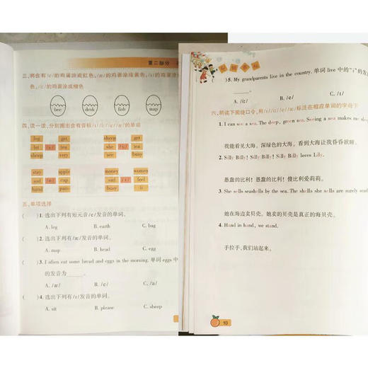 玩转音标小学英语知识入门大全零基础学英语儿童趣味视频扫码跟读音节国际音标发音 商品图2