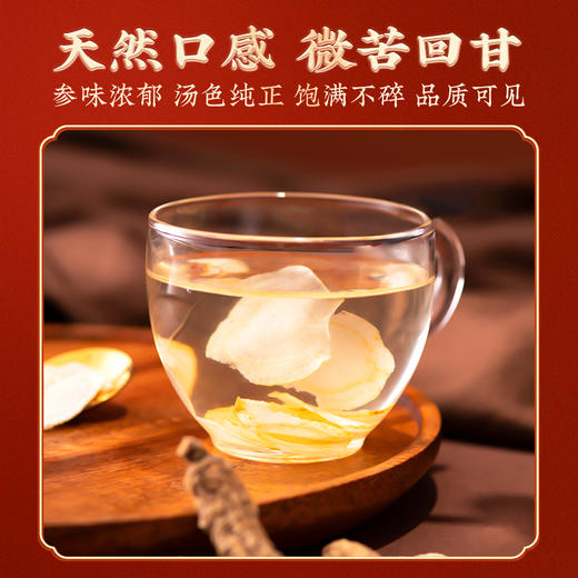 蔡府滋补养生品轩西洋参礼盒80g（ 西洋参40g*2） 商品图6