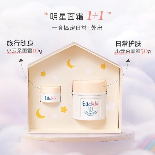 Ellabebe嗳乐蓓贝 婴幼儿花蕾柔润面霜（50g+10g）（限量版）婴幼儿保湿防干裂润肤霜滋润0岁+ 商品图2