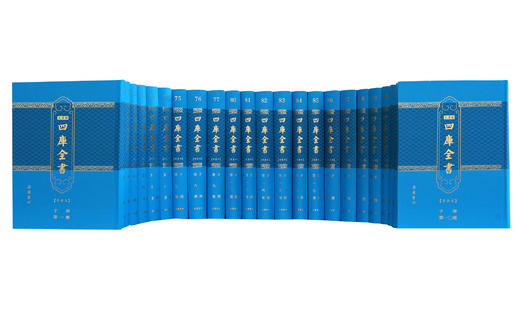 四库全书（菁华本）共120册 商品图2