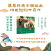 晒龙袍的六月六 商品缩略图1