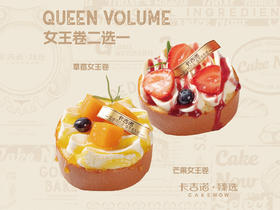 【粉丝福利】草莓女王卷，售价19.9元，粉丝价15.9元（3家门店通用）