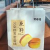 【甄选】梦仲瑶云朵舒芙蕾蛋糕蛋香浓郁丝滑香嫩400g*2袋赠1个披萨蛋糕 商品缩略图5