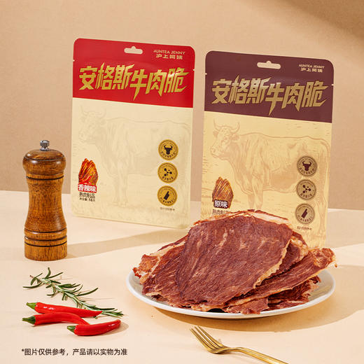 沪上阿姨安格斯牛肉脆 商品图2