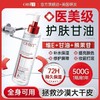 OHBT维E护肤甘油精华液200ml 商品缩略图1