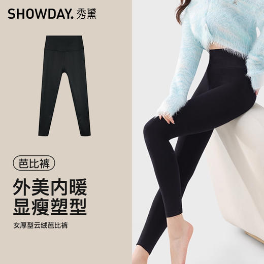 【7.5折限时特惠】【秀黛】女厚型云绒芭比裤【350g】S6223007T【门店同款】 商品图5